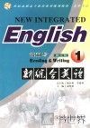新综合英语  读和写 封面