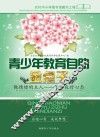 做情绪的主人  保持良好心态