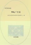 why？交通 封面