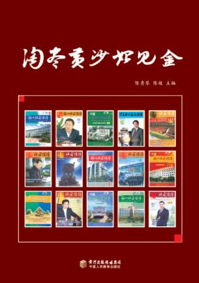 淘尽黄沙始见金 封面