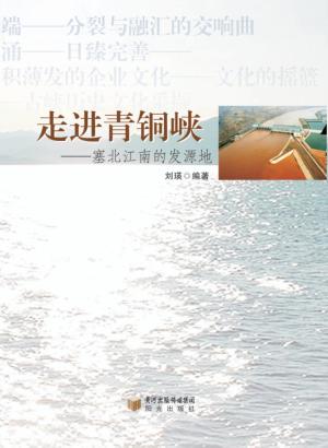 走进青铜峡 塞北江南的发源地
