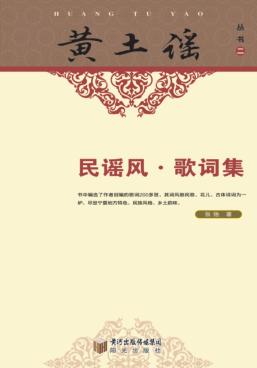 民谣风 歌词集 封面