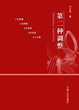 第二种调整 封面