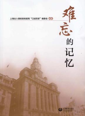 难忘的记忆 封面