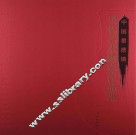 中国景德镇当代艺术陶瓷作品集 封面