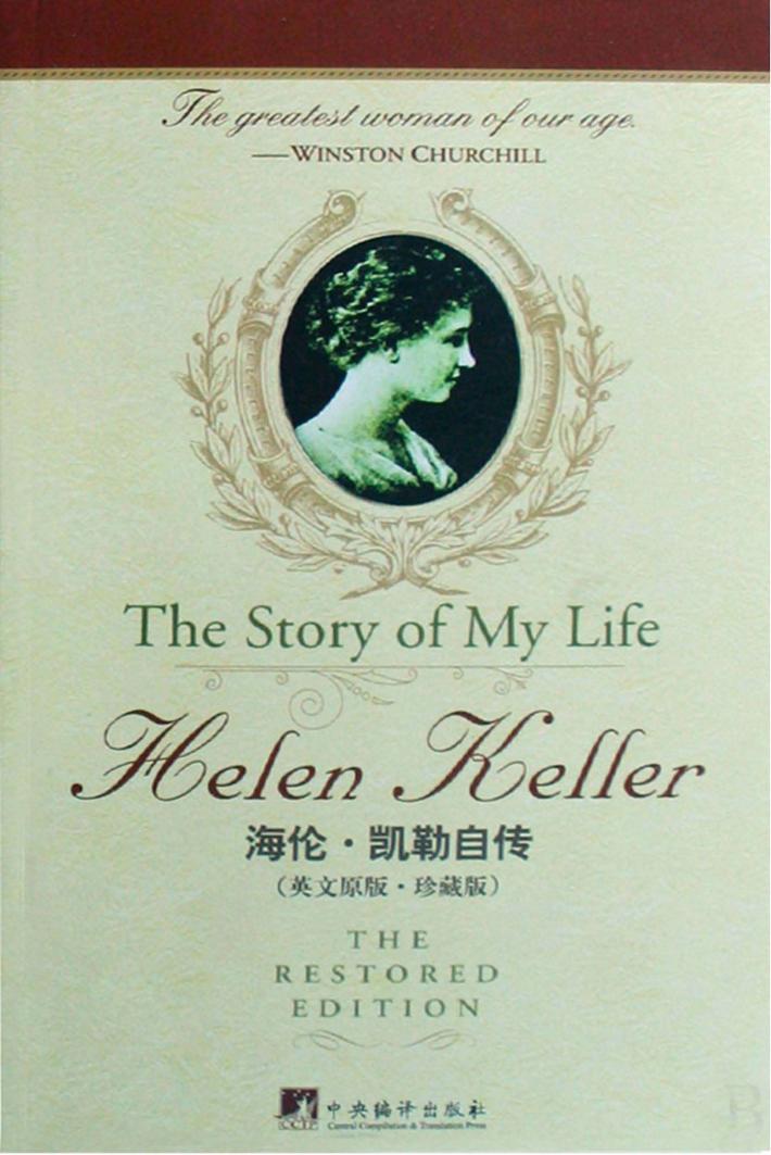 海伦·凯勒自传：英文原版·珍藏版 封面