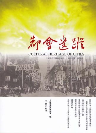 都会遗踪  第13辑 封面