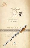 心语 封面