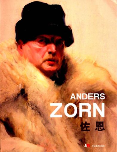 佐恩 封面