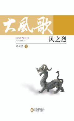 风之烈 封面