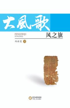 风之旗 封面