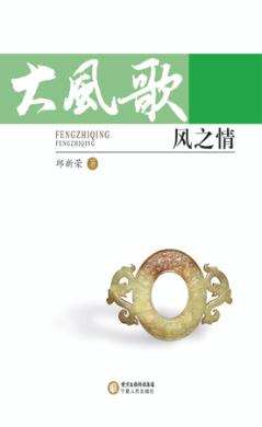 风之情 封面