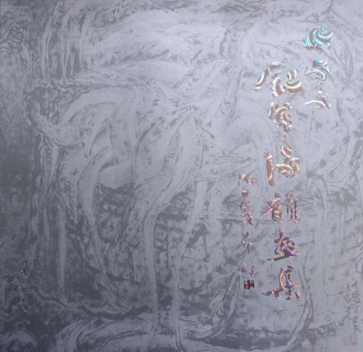 谢学文银带海韵画集 封面