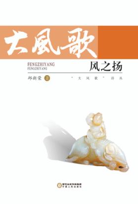 风之扬 电子书封面