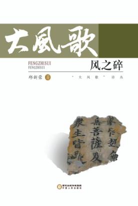 风之碎 封面