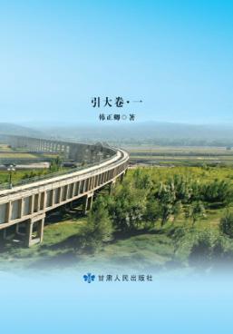 韩正卿日记  引大卷  1 封面