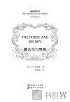 能言马与男孩  中英双语 封面
