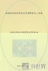 陕西省农村信用社公开招聘考试一本通 封面