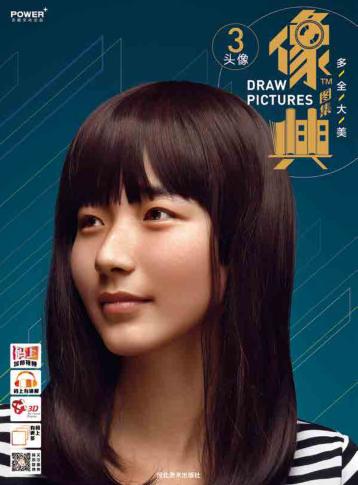 像典图集  3  头像 封面