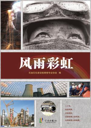 风雨彩虹 封面