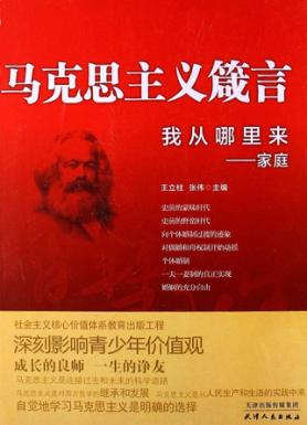 我从哪里来  家庭 封面