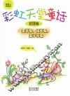 金苹果,银苹果,虫子苹果  哲理卷