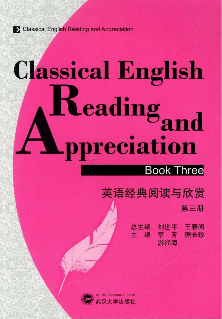 英语经典阅读与欣赏  第3册 封面