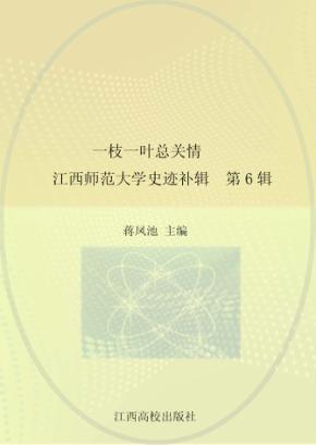 一枝一叶总关情 封面