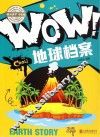 WOW！地球档案 封面