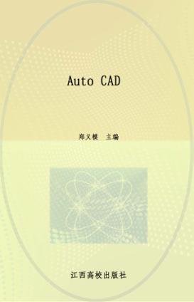 AutoCAD 封面