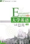 大学英语 本科  下 封面