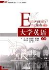 大学英语  专科  上 封面