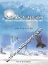 冰雪文化与速滑运动 封面