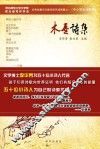 木屋诗集  华秀创意写作教学研究成果展 封面