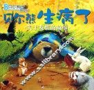 贝尔熊生病了 封面