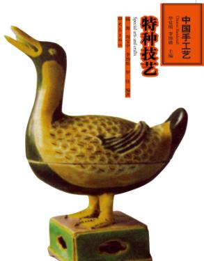 特种技艺 封面