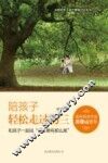 陪孩子轻松走过初三 封面
