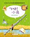 飞吧!小鸟：探索鸟类的世界 封面
