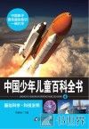 基础科学  科技发明