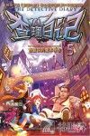 查理日记  5  怪盗侠的魔术预告 封面