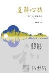 直解心结 封面