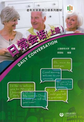 日常会话  上 封面