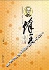 中国蜂王 封面