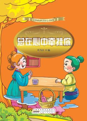 总在心中牵挂你 封面