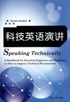 科技英语演讲  写给需要提高技术演讲能力的科学家、工程师和医生们 封面