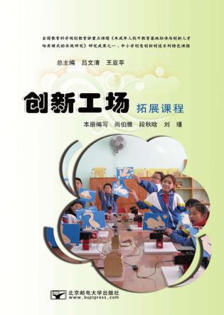 创新工场拓展课程 封面