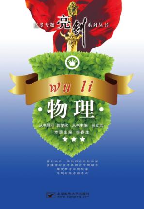 物理 封面