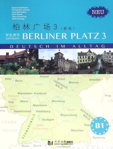 柏林广场  3  练习用书  新版 封面