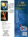 3D魔镜  探索星球 封面