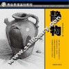 青藤素描基础教程  静物 封面